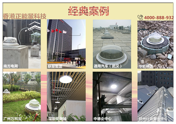 香港云顶国际科技管道式日光照明装置案例