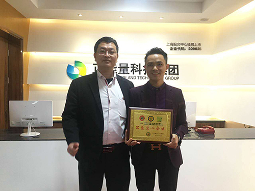 云顶国际科技被授证公益爱心企业牌匾