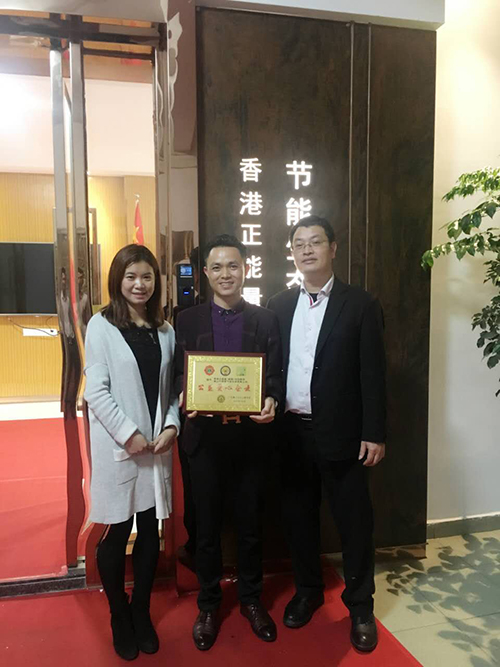 云顶国际节能科技爱心传递