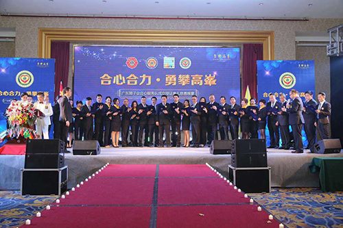 云顶国际节能科技爱心公益慈善晚会